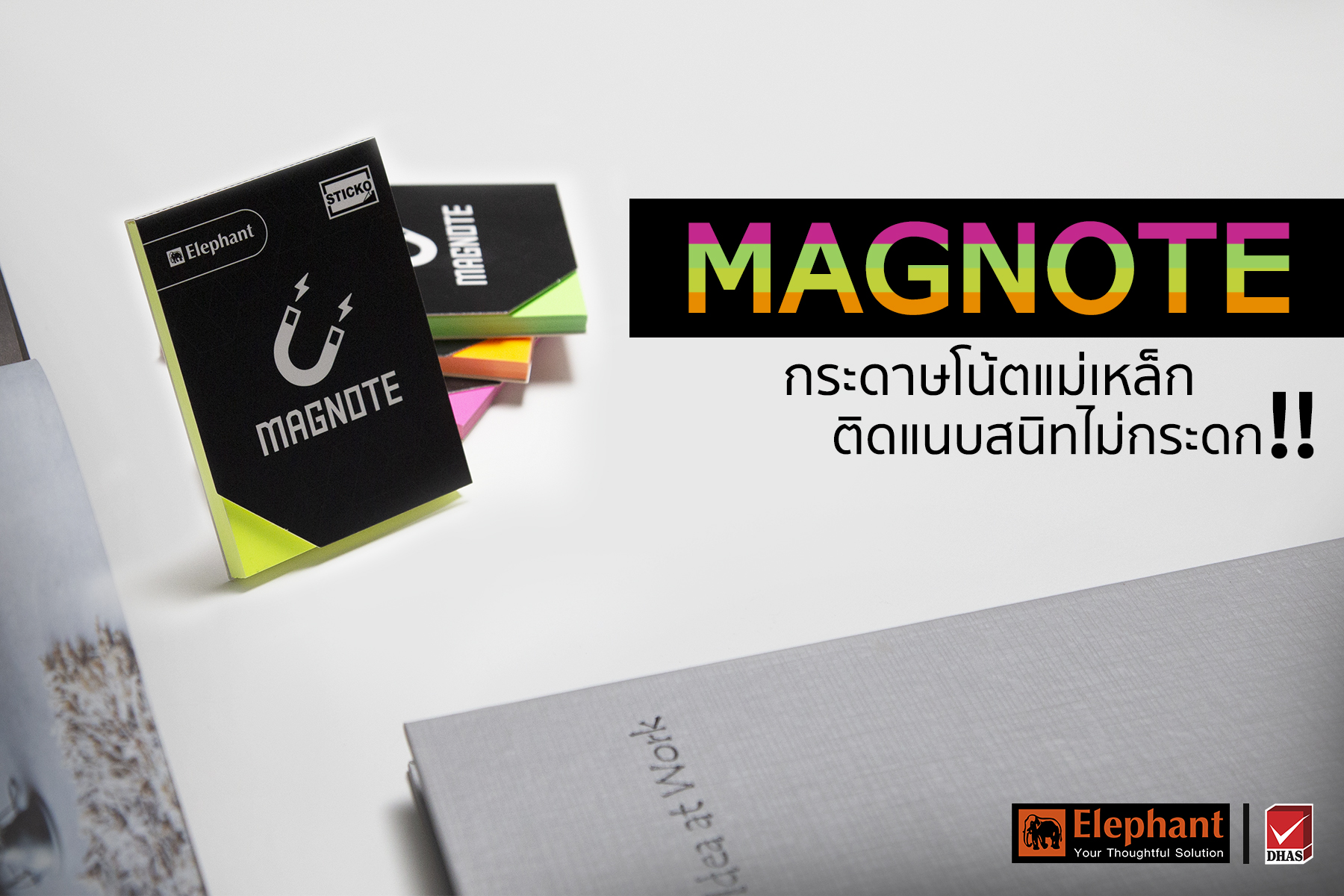 กระดาษโน้ต แม่เหล็ก Magnote ติดแนบสนิทไม่กระดก!!