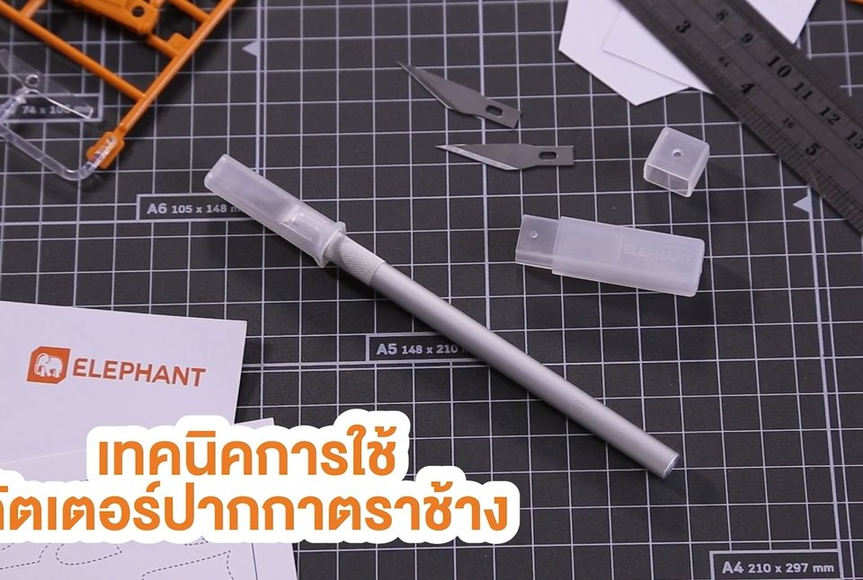 Art knife ตราช้าง