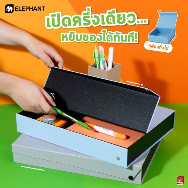 กล่องอเนกประสงค์ UBOC-S ตราช้าง