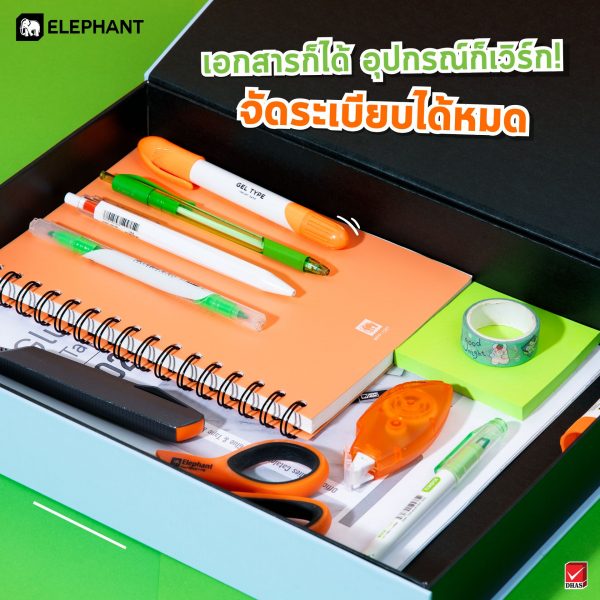 กล่องอเนกประสงค์ UBOC-S ตราช้าง