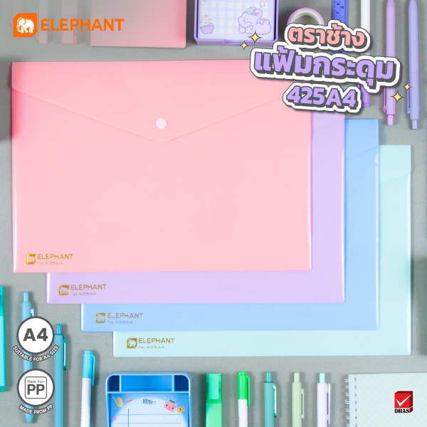 แฟ้มพลาสติก สีพาสเทล ตราช้าง