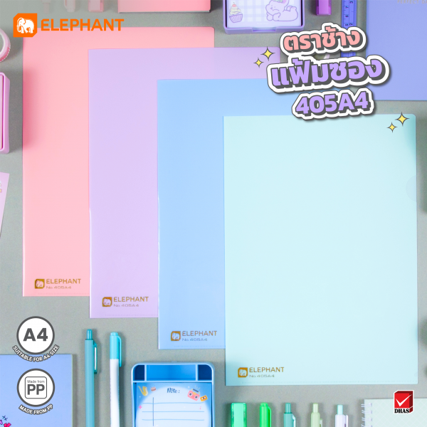 แฟ้มพลาสติก สีพาสเทล ตราช้าง
