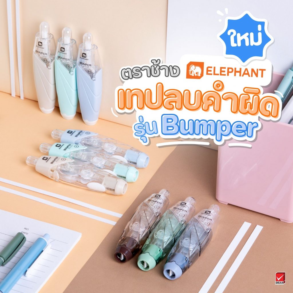 BUMPER - Elephant Brand