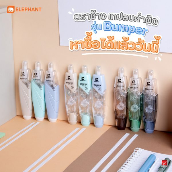 BUMPER - Elephant Brand