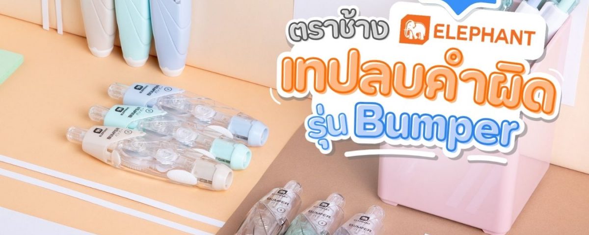 BUMPER - Elephant Brand