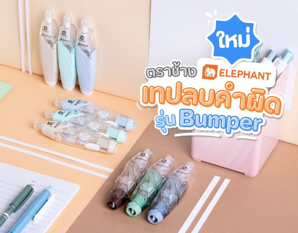 BUMPER - Elephant Brand