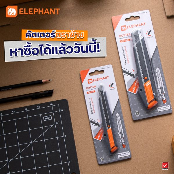 Cutter - ตราช้าง