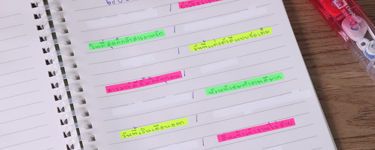เรื่องลับ ๆ ที่ไม่อยากให้ใครรู้ Final