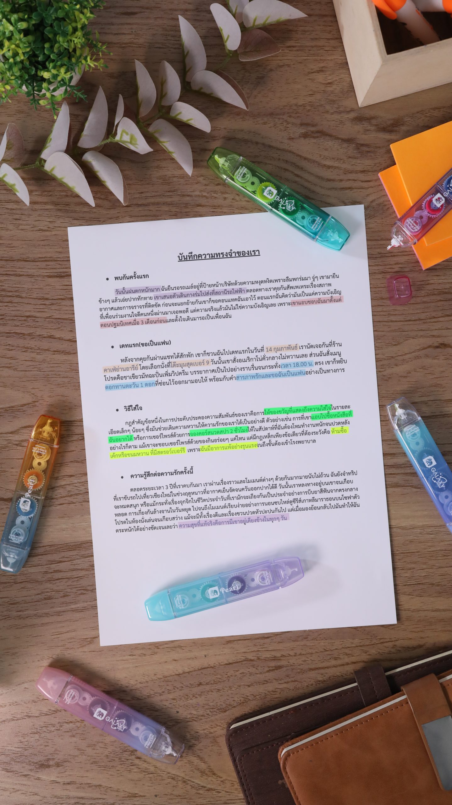 การใช้ Highlighter Tape ตราช้าง ช่วยจำวันสำคัญกับแฟน